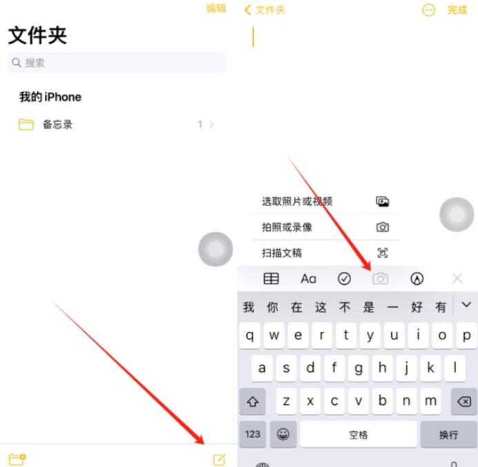 长安苹果维修网点分享怎么使用iPhone备忘录扫描证件 