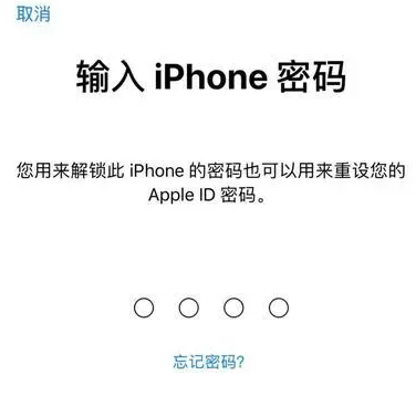 长安苹果15维修网点分享iPhone 15六位密码怎么改四位 