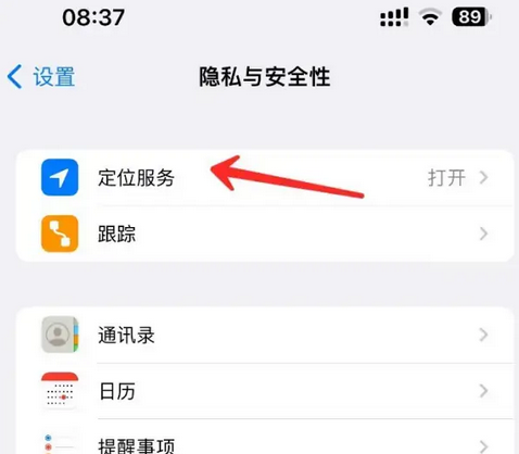 长安苹果客服中心分享iPhone 输入“发现石油”触发定位 