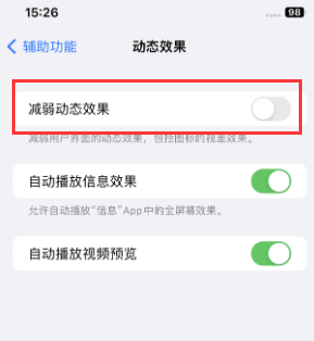 长安苹果售后维修点分享苹果iPhone如何隐藏dock栏 