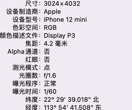 长安苹果15维修服务分享iPhone 15拍的照片太亮解决办法 