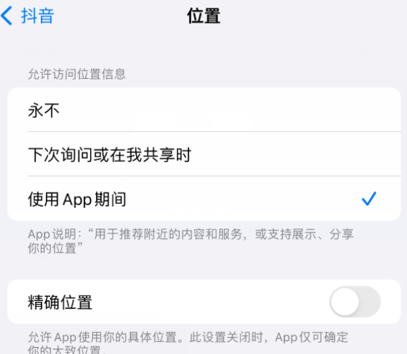 长安apple服务如何检查iPhone中哪些应用程序正在使用位置