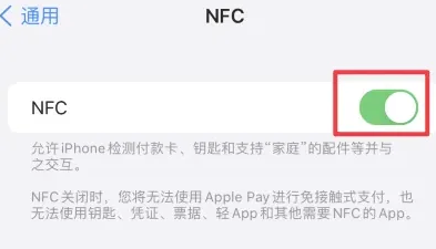 长安苹长安果维修服务分享iPhone15NFC功能开启方法