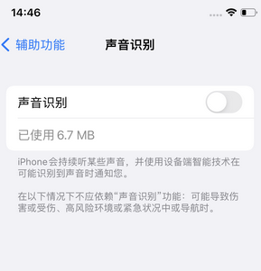 长安苹果锁屏维修分享iPhone锁屏时声音忽大忽小调整方法