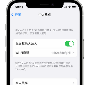 长安apple服务站点分享iPhone上个人热点丢失了怎么办 