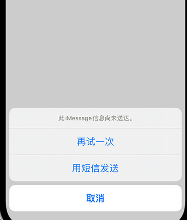 长安apple维修iPhone上无法正常发送iMessage信息