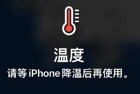 长安苹果维修站分享iPhone手机发烫严重怎么办 