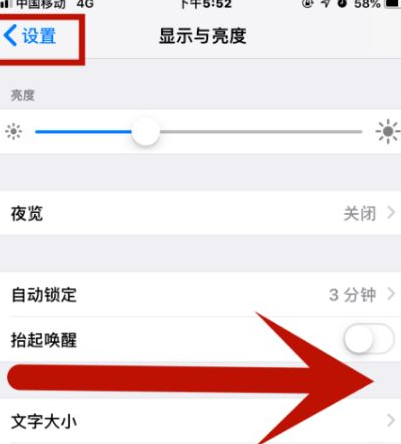 长安苹长安果维修网点分享iPhone快速返回上一级方法教程