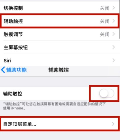 长安苹长安果维修网点分享iPhone快速返回上一级方法教程