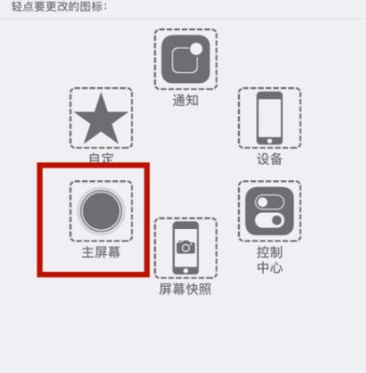 长安苹长安果维修网点分享iPhone快速返回上一级方法教程