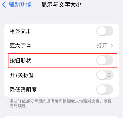 长安苹果换屏维修分享iPhone屏幕上出现方块按钮如何隐藏