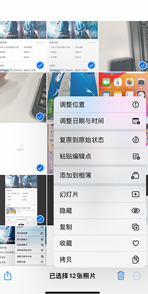 长安iPhone维修服务分享iPhone怎么批量修图