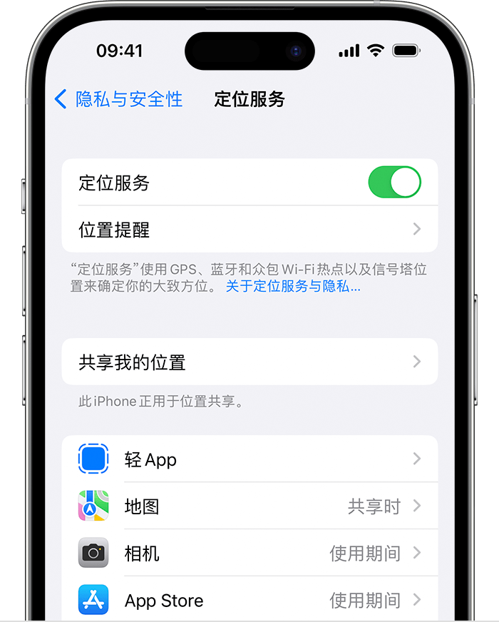 长安苹果维修网点分享如何在iPhone上阻止个性化广告投放 