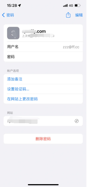 长安苹果14服务点分享iPhone14忘记APP密码快速找回方法 