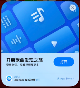 长安苹果14维修站分享iPhone14音乐识别功能使用方法 