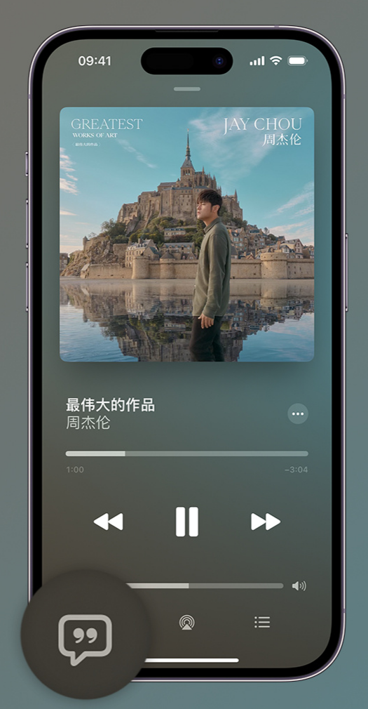 长安iphone维修分享如何在iPhone上使用Apple Music全新唱歌功能 