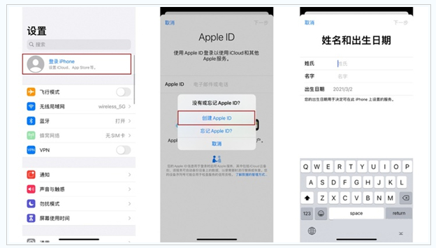 长安苹果维修网点分享:Apple ID有什么用?新手如何注册iPhone14 ID? 