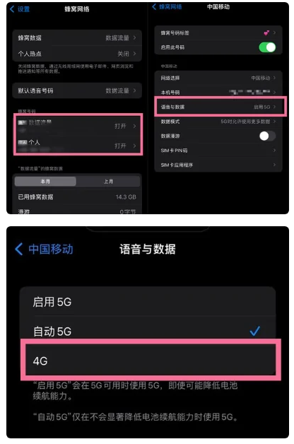 长安苹果手机维修分享iPhone14如何切换4G/5G? iPhone14 5G网络切换方法 