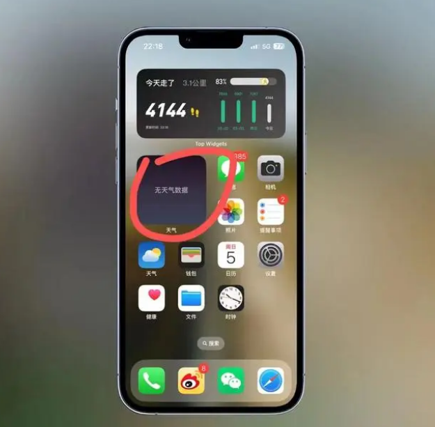 长安苹果手机维修分享:iOS16主屏幕天气小组件无法正常工作怎么办？ 