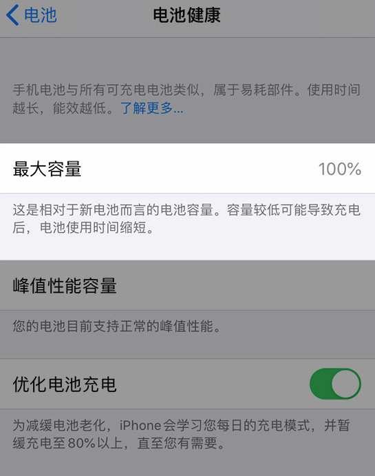 长安苹果维修网点分享iPhone 14 小技巧：关注手机电池健康状况 