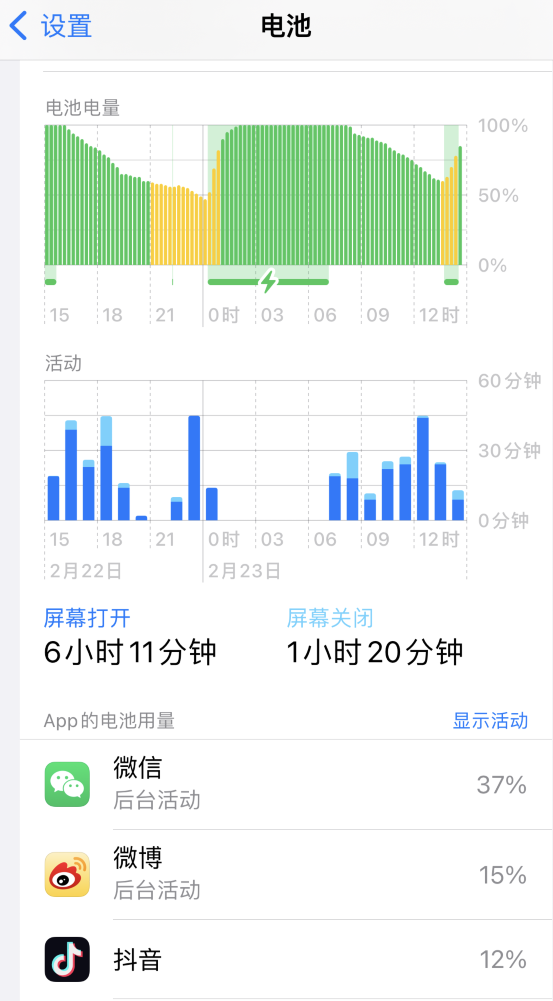 长安苹果14维修分享如何延长 iPhone 14 的电池使用寿命 