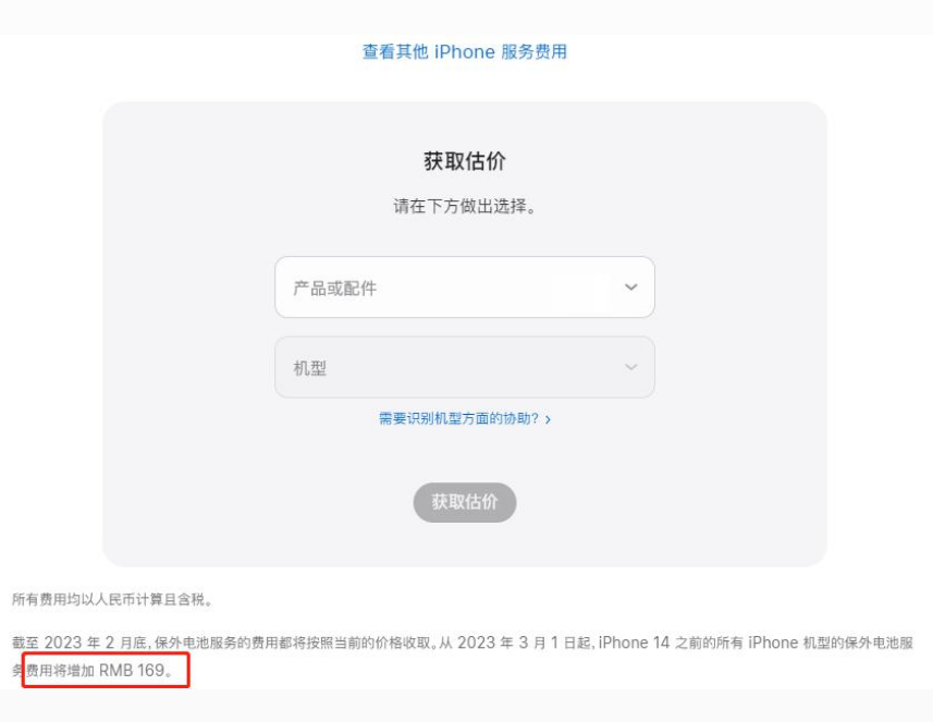 长安苹果手机维修分享建议旧iPhone机型赶紧去换电池 