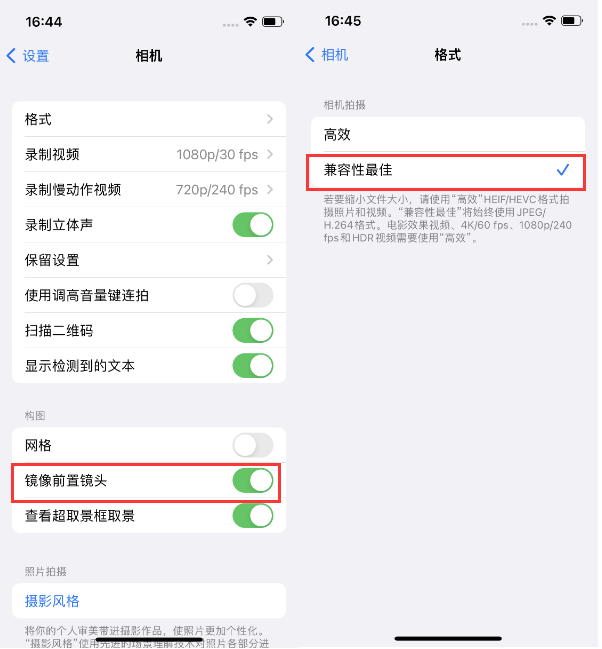 长安苹果14维修分享iPhone14到手后要做的设置 