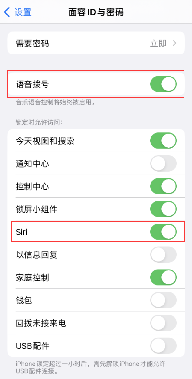 长安苹果维修网点分享不解锁 iPhone 的情况下通过 Siri 拨打电话的方法 