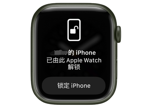 长安苹果手机维修分享用 AppleWatch 解锁配备面容 ID 的 iPhone方法 