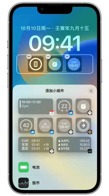 长安苹果维修网点分享iOS 16 如何在锁屏上添加小组件？点击无响应如何解决？ 