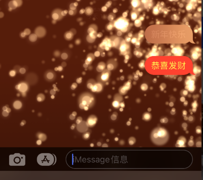 长安苹果维修网点分享iPhone 小技巧：使用 iMessage 信息和红包功能 