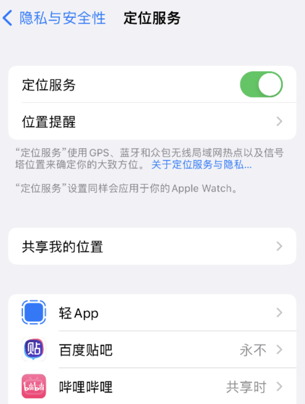 长安苹果手机维修分享iOS 16 如何使拍摄的照片包含位置信息 