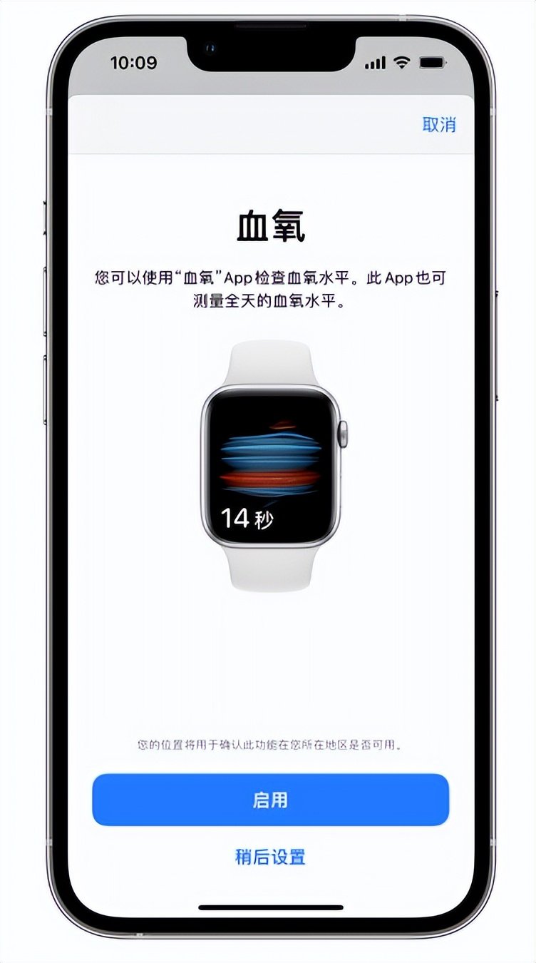 长安苹果14维修店分享使用iPhone 14 pro测血氧的方法 