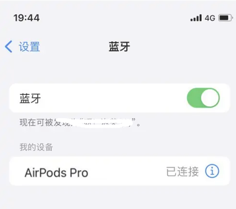 长安苹果维修网点分享AirPods Pro连接设备方法教程 