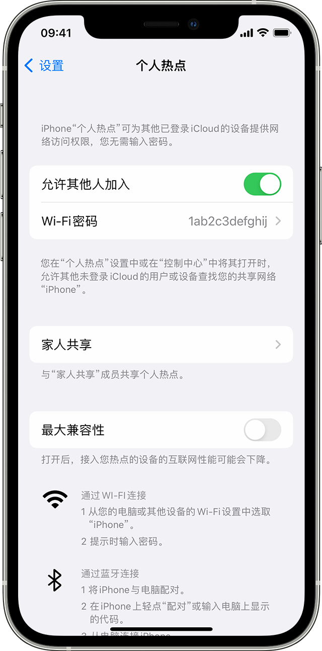 长安苹果14维修分享iPhone 14 机型无法开启或使用“个人热点”怎么办 