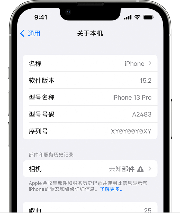 长安苹果维修分享iPhone 出现提示相机“未知部件”是什么原因？ 