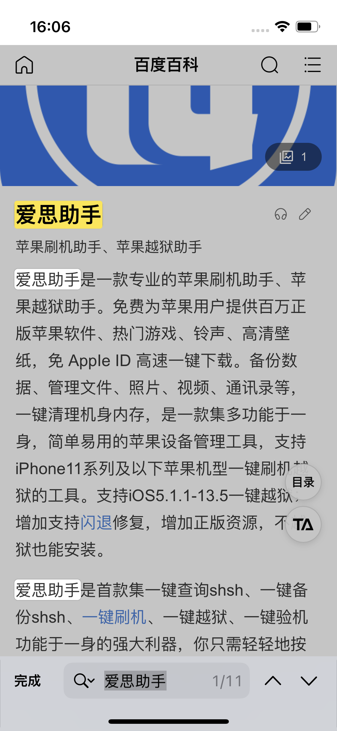 长安苹果14维修分享iPhone 14手机如何在safari浏览器中搜索关键词 