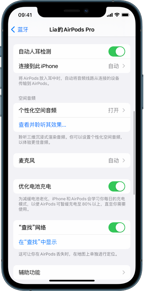 长安苹果手机维修分享如何通过 iPhone “查找”功能定位 AirPods 