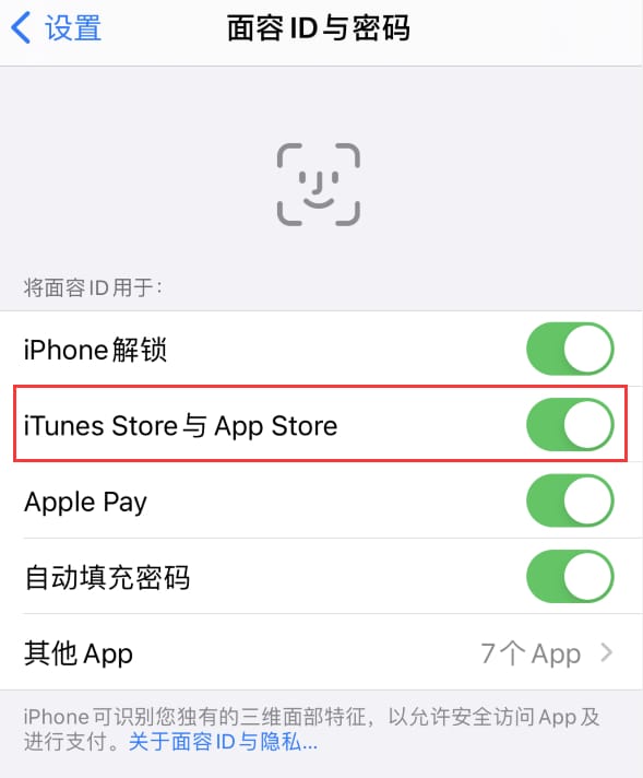 长安苹果14维修分享苹果iPhone14免密下载APP方法教程 