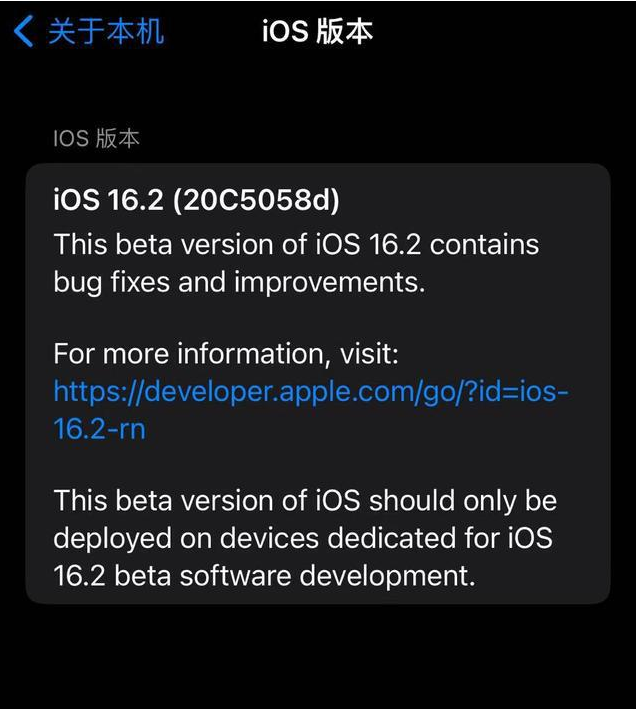 长安苹果手机维修分享iOS16.2beta4更新内容及升级建议 