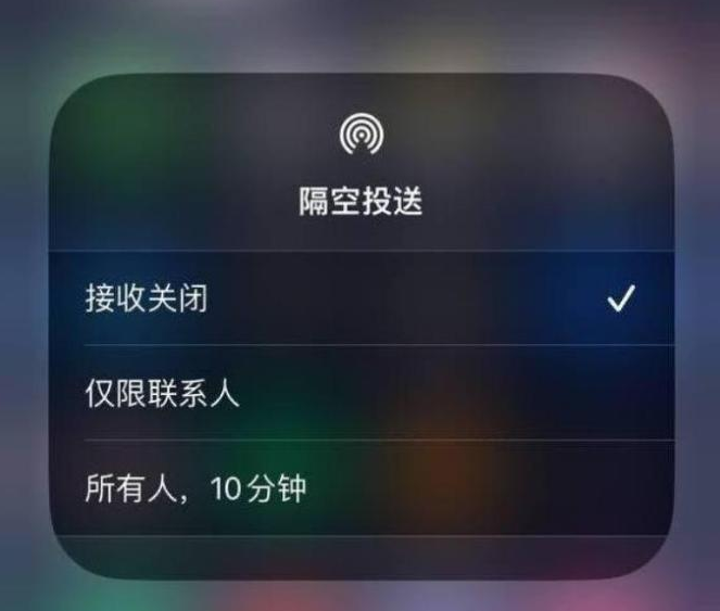 长安苹果14维修分享iPhone 14 Pro如何开启隔空投送 