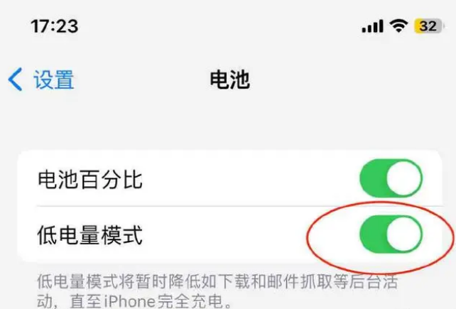 长安苹果手机维修分享iOS16耗电快解决办法 