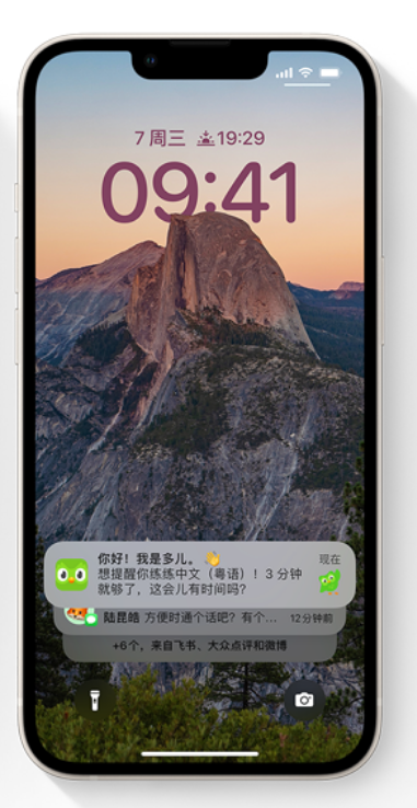 长安苹果14维修分享iPhone 14系列机型使用技巧：可从锁定屏幕中访问这些功能 
