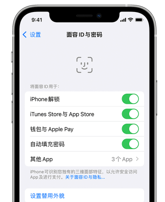 长安苹果手机维修分享升级iOS 16 后 Face ID不可用怎么办 