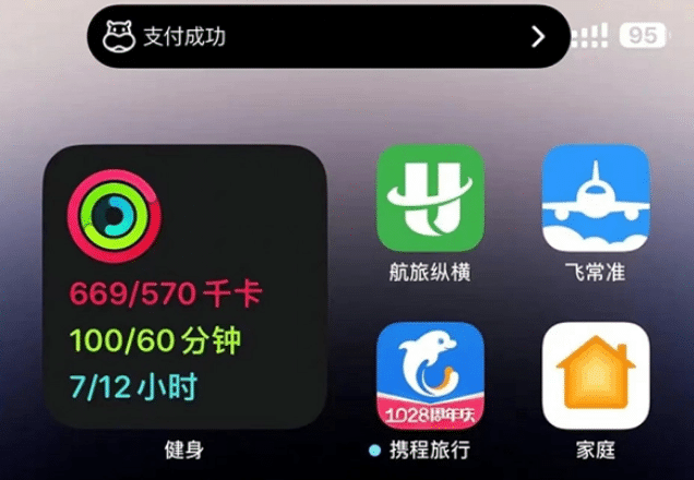长安苹果手机维修分享实时活动 