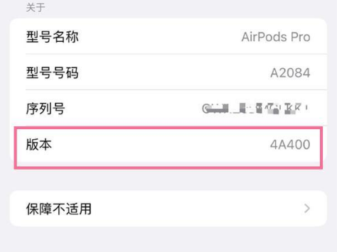 长安苹果手机维修分享AirPods pro固件安装方法 