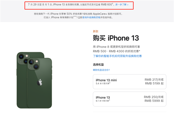 长安苹果13维修分享现在买iPhone 13划算吗 