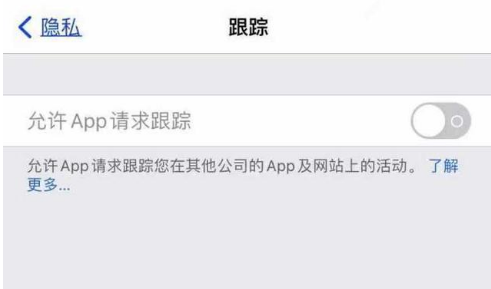 长安苹果13维修分享使用iPhone13时如何保护自己的隐私 