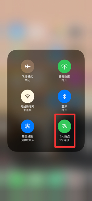 长安苹果手机维修分享查看iPhone手机几个人连接了热点方法教程 