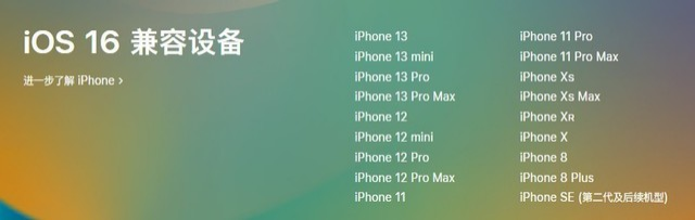 长安苹果手机维修分享iOS 16为什么要抛弃iPhone 7 